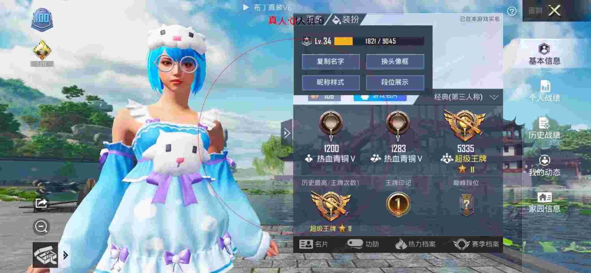 和平精英布丁直装透视 - 黑鲨手机和平精英黑科技设置辅助预览图